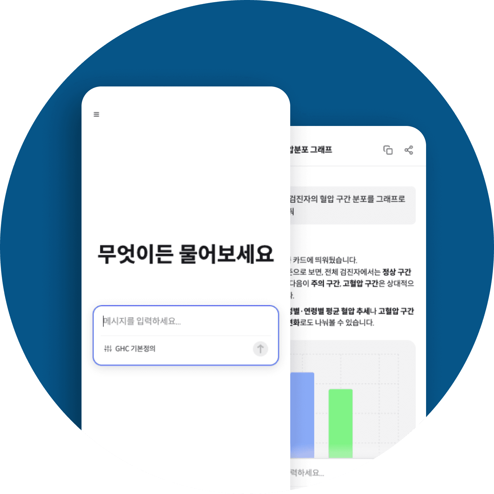 데이터 비즈니스